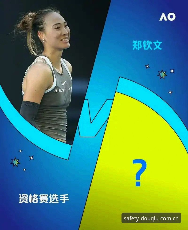 斗球直播平台 资深技术评测员分享:用斗球直播平台追踪法网女单签表与郑钦文保分战的实战经验