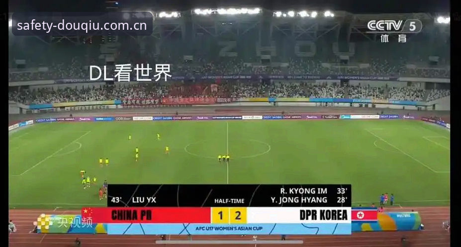U17世界杯抽签结果对比分析：在斗球官方平台如何高效追踪中国男女足小组赛进程？