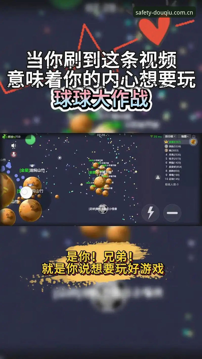 斗球互动平台 斗球互动平台实用新手指南:从下载到互动的全面攻略