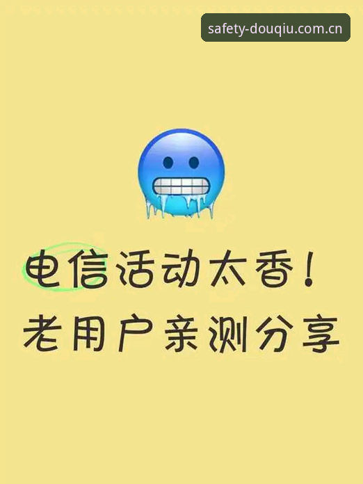 老用户亲测：斗球安装步骤官方下载全流程详解与使用心得