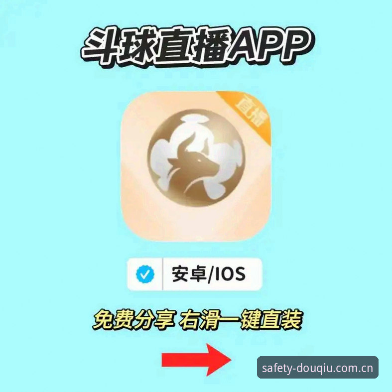 斗球账户注册评测 斗球账户注册评测全流程操作教程:从下载到登录一步到位