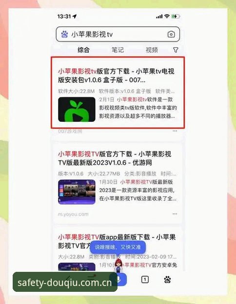 斗球APK下载 斗球APK下载安装教程:三步完成官方正版平台部署